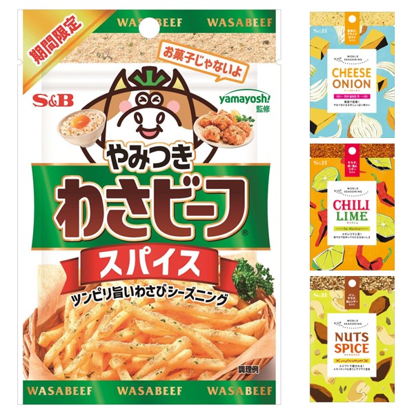 【10％OFF】わさビーフスパイスなど、おすすめのシーズニングスパイスがお買い得クーポン