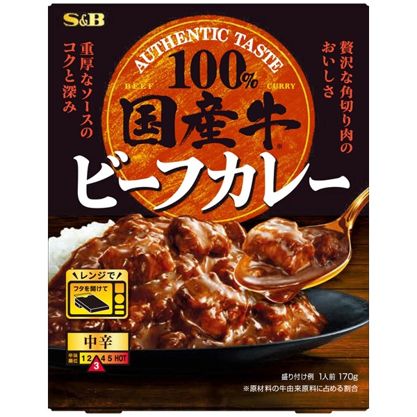 【新商品】国産牛100％レトルトカレー　お試しクーポン10％OFF