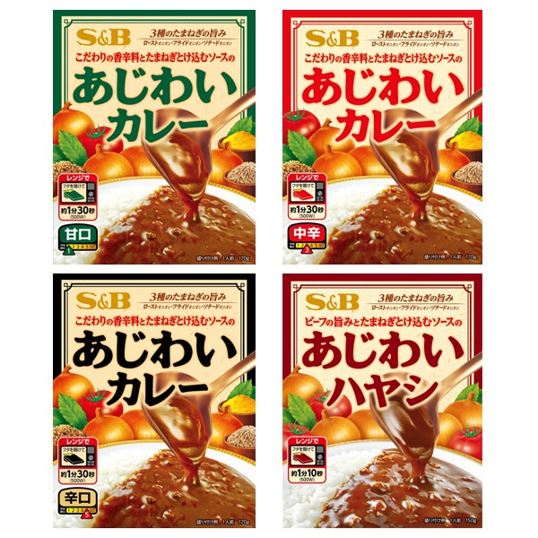 【10%OFF】あじわいカレーお買い得クーポン