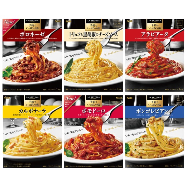 【15％OFF】「予約でいっぱいの店」シリーズ　パスタソースクーポン！