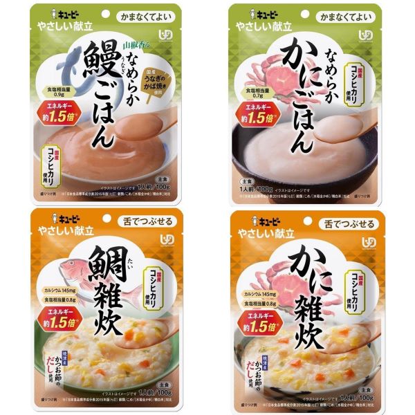 【お試しクーポン】キユーピーやさしい献立10％OFF