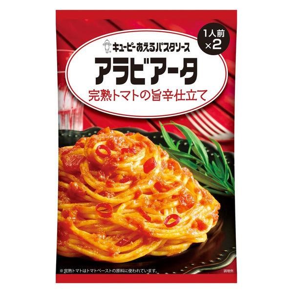 キユーピーあえるパスタソースアラビアータお試しクーポン10％OFF