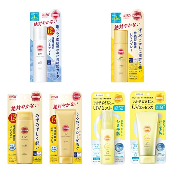 全身徹底ガード!絶対やかない日焼け止め「サンカット」が期間限定【20%OFFクーポン】