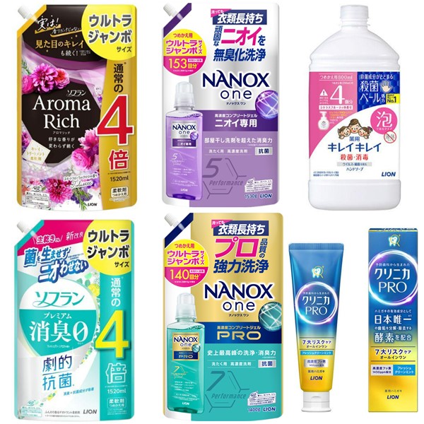 ライオン商品10%OFFクーポン~洗濯洗剤のNANOXoneがお買い得~