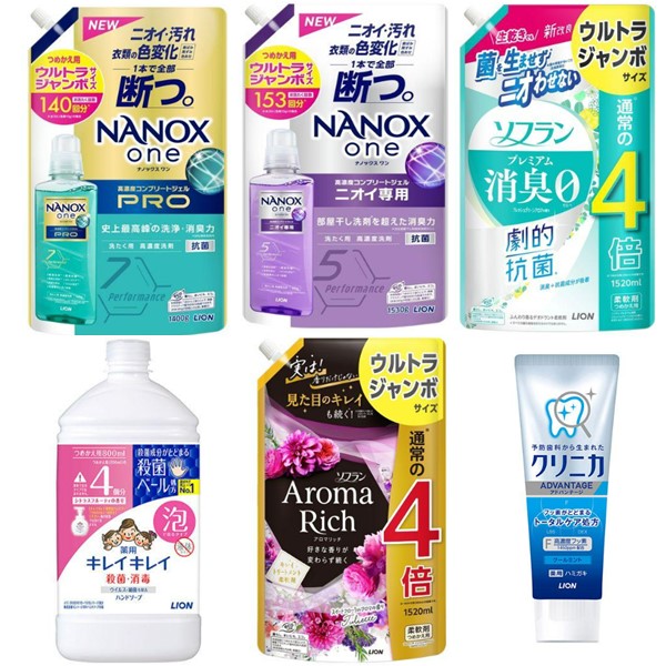 ライオン人気商品15%OFFクーポン~洗濯洗剤NANOXoneがお買い得~