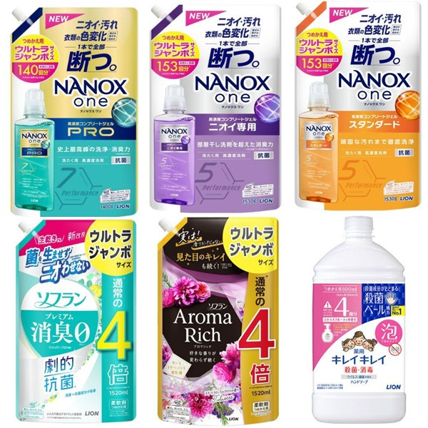 ライオン人気商品20%OFFクーポン~洗濯洗剤NANOXoneがお買い得~