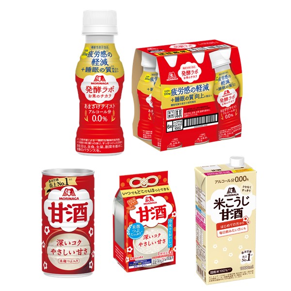 森永製菓の甘酒10%OFFクーポン