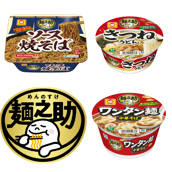 麺之助 まとめ買いがお得