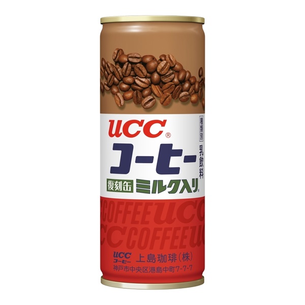 【413円OFF】UCCミルクコーヒー復刻缶