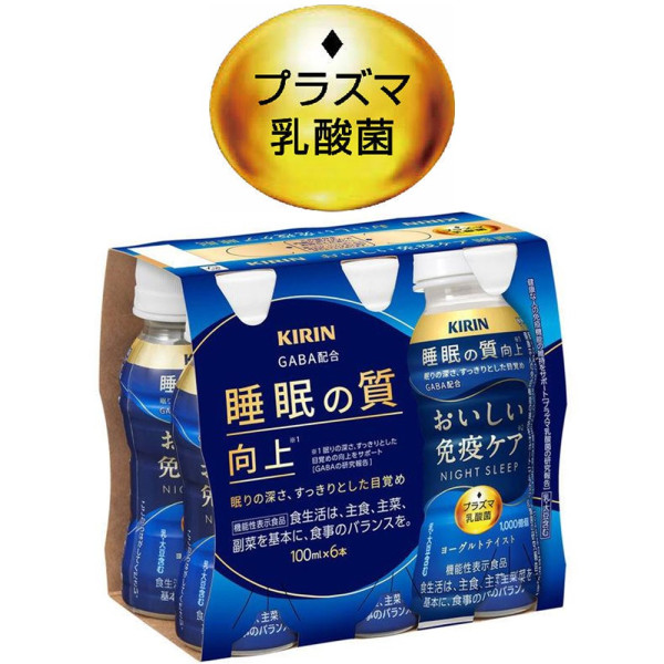 【10％OFF】★睡眠ケア＆免疫ケア★おいしい免疫ケア睡眠＜プラズマ乳酸菌＞お試しクーポン