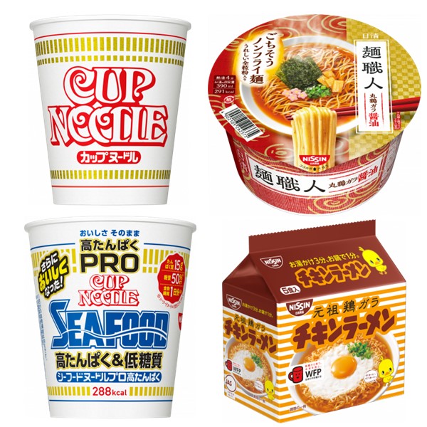 【15％OFF】日清食品 夏のおすすめ商品クーポン