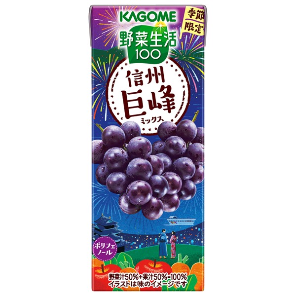 【予約で10%OFF】カゴメ野菜生活100信州巨峰ミックス 予約販売限定クーポン