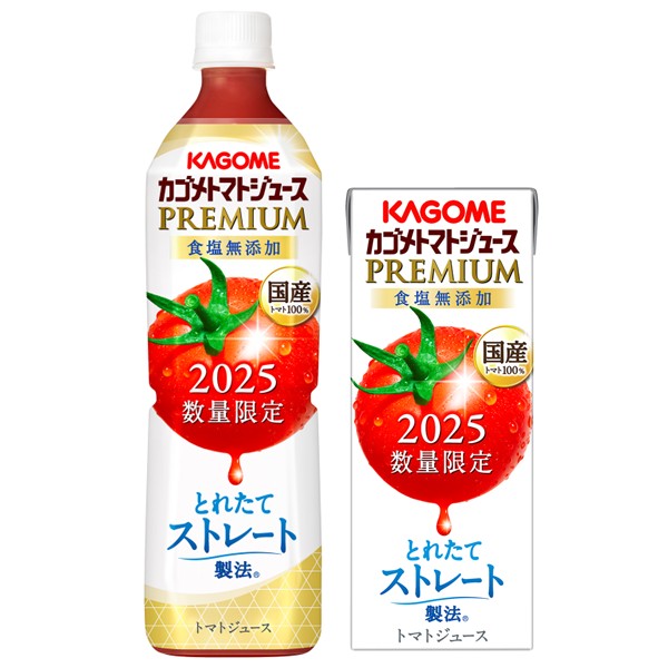 【数量限定5%OFF】カゴメトマトジュースプレミアム2025 予約販売限定クーポン