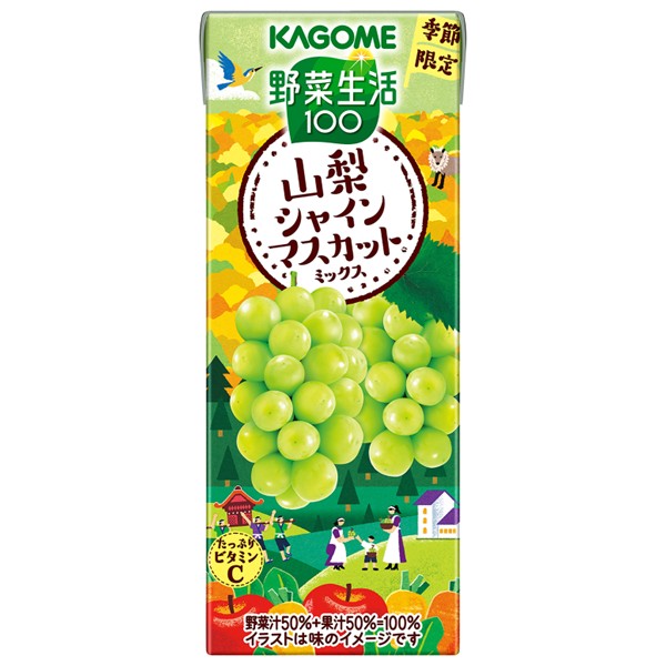 【予約で10%OFF】カゴメ野菜生活100山梨シャインマスカットミックス 予約販売限定クーポン