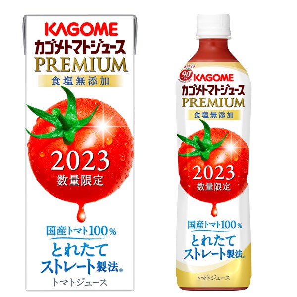 【15%OFF】数量限定!カゴメトマトジュースプレミアム