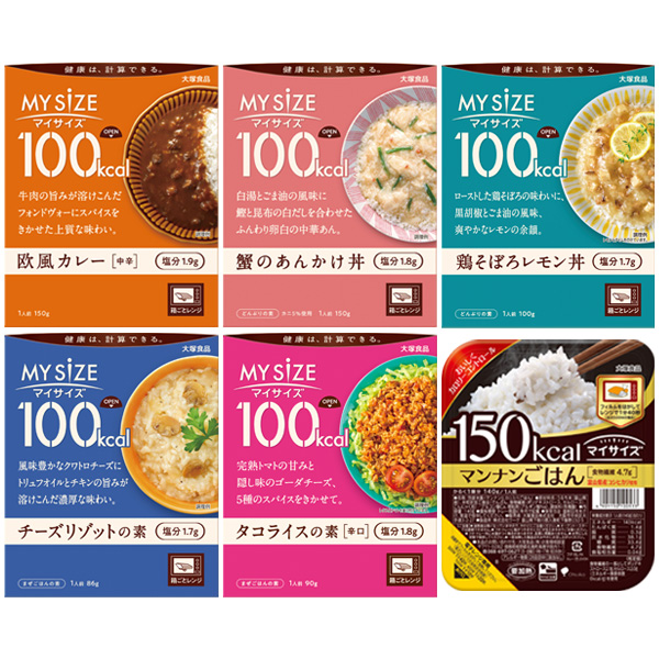 【3点で12%OFF】100kcalマイサイズ・トライアルクーポン