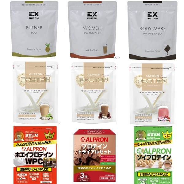 【15%OFF】ALPRONプロテイン各種お試しクーポン