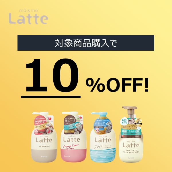 【10%OFF】マー&ミーの人気商品が期間限定でお買い得!