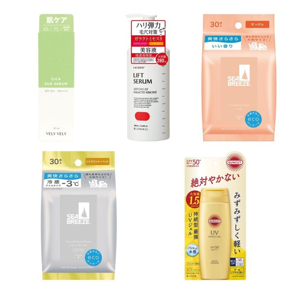 【期間限定】コスメ・ヘアボディ１０％ＯＦＦクーポン