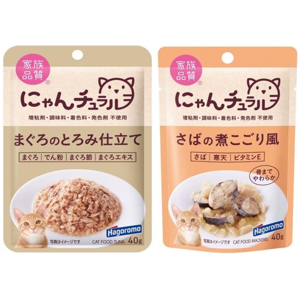 【にゃんチュラル】猫ちゃん用レトルトパウチ 着色料・発色剤不使用