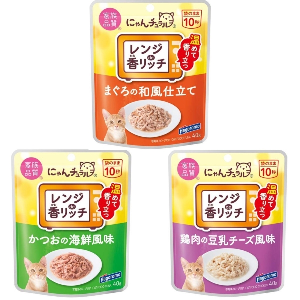 【新商品】ネコちゃん用レトルトパウチ レンジで温めて香り立つ！レンジde香リッチ