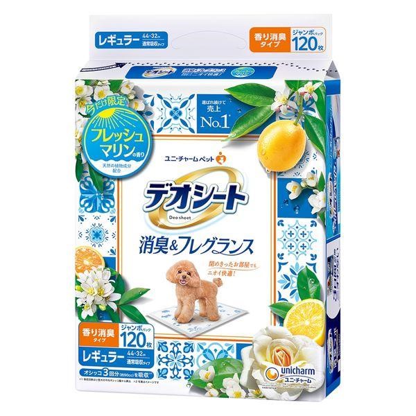 【10%OFF】デオシート夏の企画品がお得!!