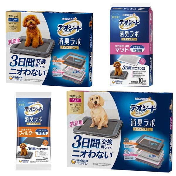 【5%オフ】デオシート消臭ラボがお得!