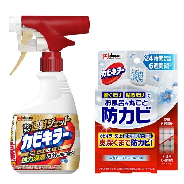 【１０％OFF】黒カビシーズン到来！これでお風呂ピカピカ！「カビキラー」お試しクーポン