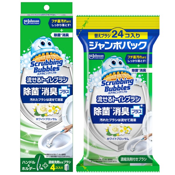 【１０％OFF】らくらくトイレ掃除！「流せるトイレブラシ」お試しクーポン