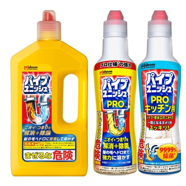 【１０％OFF】排水口の嫌な臭い撃退！「パイプユニッシュ」お試しクーポン