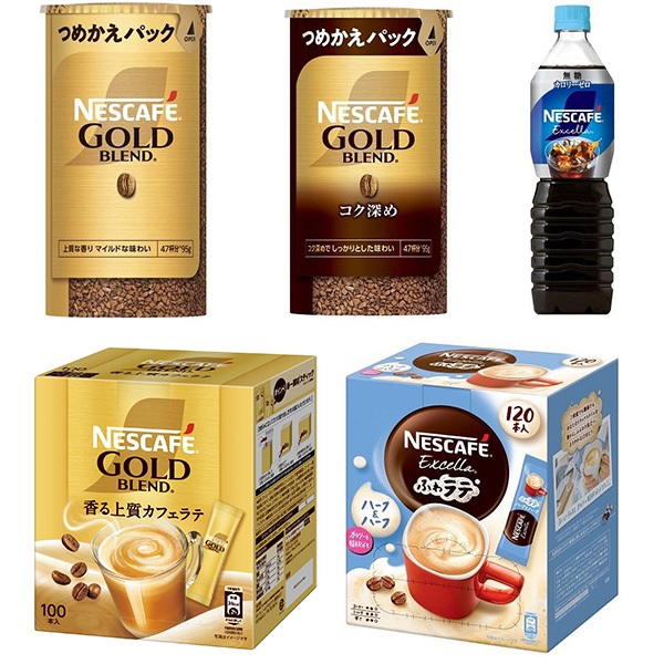 ネスレ20%クーポン実施中 いろいろな製品が試せるチャンス!
