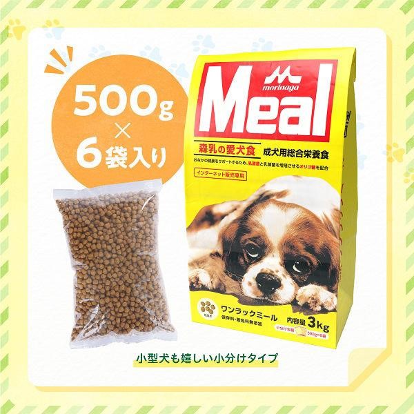  【無添加・国産】森永乳業 乳酸菌・オリゴ糖配合ドッグフード　期間限定10%オフクーポン