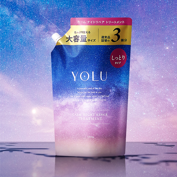 【期間限定】大人気YOLUヘアケア大容量が15%OFF