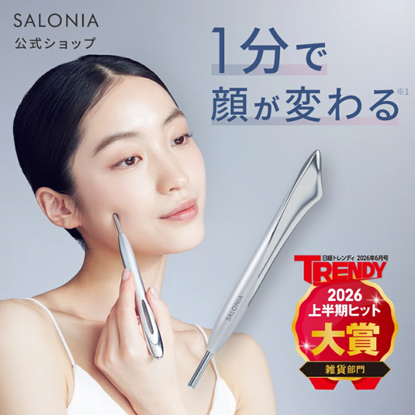 【50個限定】日経トレンディ ヒット大賞受賞！話題のペン型美顔器がおトク！