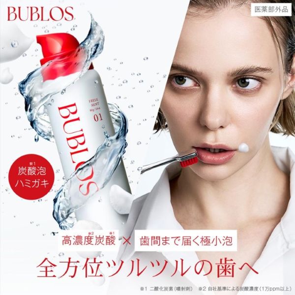 【美容インフルエンサーも絶賛！】話題の炭酸泡歯磨きが2点購入で15%OFF！！