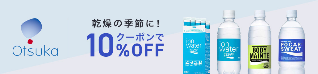 LOHACO - ロハコアウトレット - 訳あってお買い得！アウトレット品が30