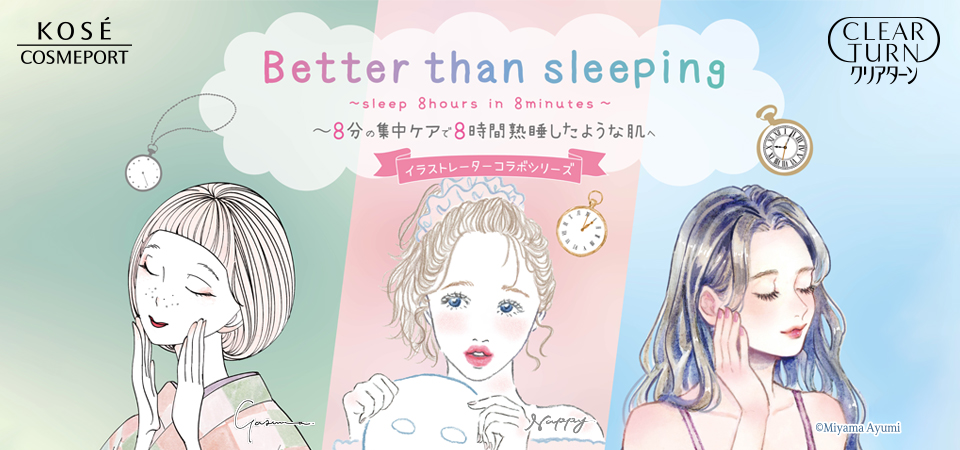 クリアターン