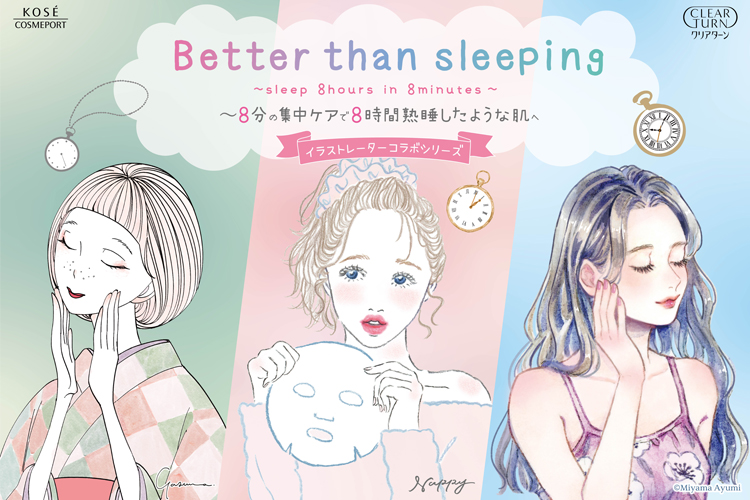 クリアターン