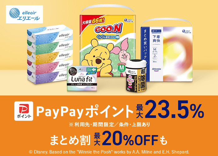 【広告】大王製紙(7/1 17:00-7/8 16:59) 