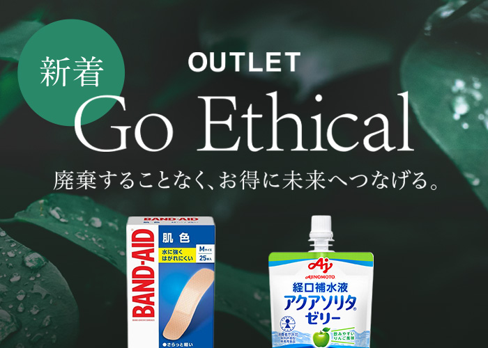 Goエシカル新着