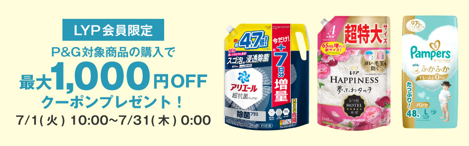 P&G 洗濯洗剤・食器用洗剤