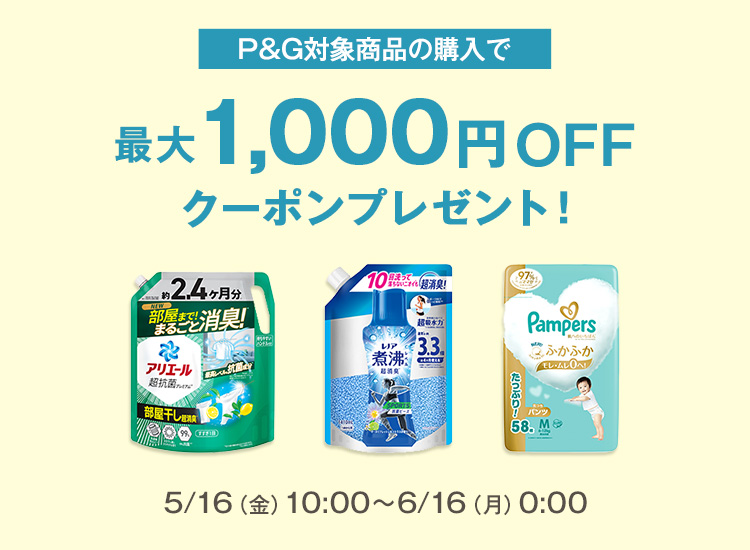 P&G 洗濯洗剤・食器用洗剤