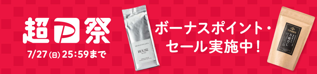 超PayPay祭