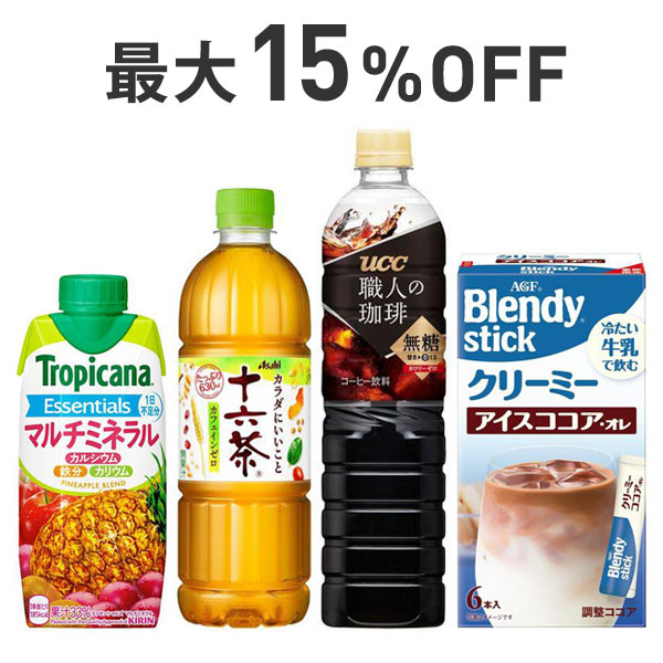 【最大15％OFF】夏のおうちカフェまとめ割