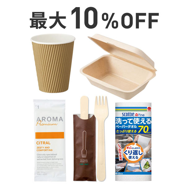 【最大10％OFF】業務用・大容量ストック日用品まとめ割