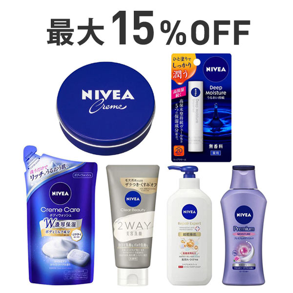 【最大15％OFF】ニベア・アトリックスまとめ割