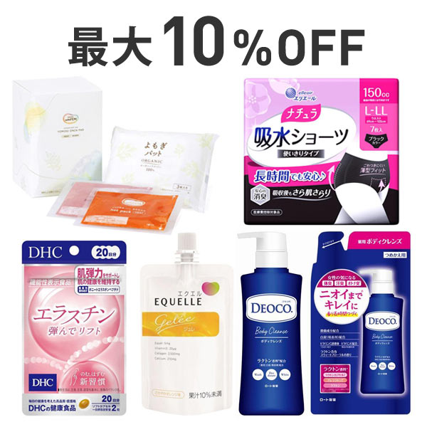 【最大10％OFF】フェムテック・フェムケアまとめ割