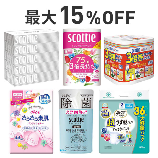 【最大15％OFF】クレシアの日用品・介護用品まとめ割