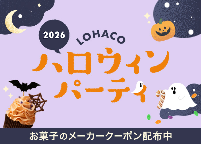 ハロウィン特集