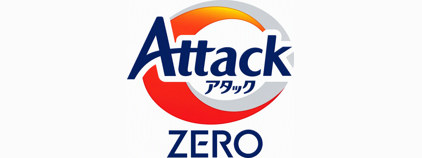 アタック